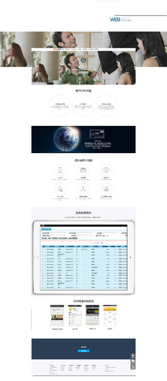 科技企業(yè)官方網(wǎng)站設(shè)計開發(fā)