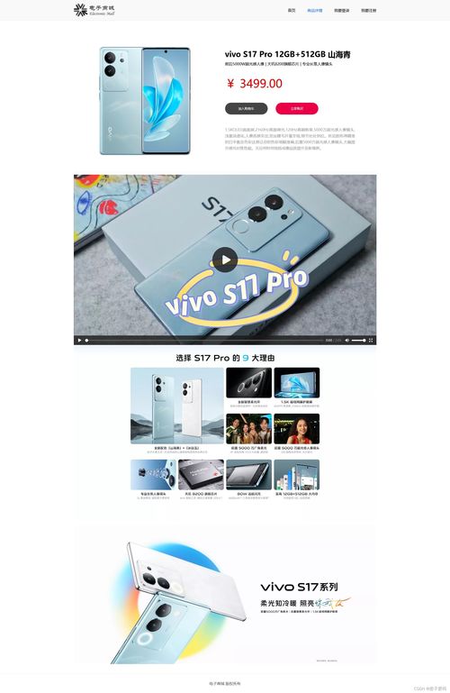 大學(xué)生網(wǎng)頁設(shè)計作業(yè) 基于HTML/CSS的手機(jī)電子商城網(wǎng)站設(shè)計與實(shí)現(xiàn)