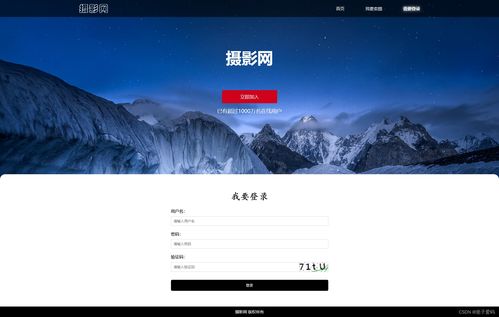企業(yè)攝影網(wǎng)網(wǎng)站設(shè)計(jì)與實(shí)現(xiàn)——基于HTML/CSS的3頁(yè)面網(wǎng)站開發(fā)